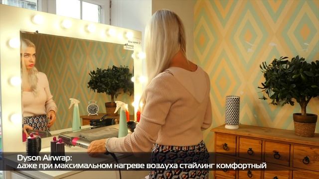 Обзор стайлера Dyson Airwrap за 40 000 рублей!