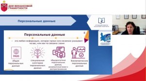 Финансовая безопасность