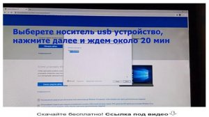 2022-Откуда скачать Windows 10 - Как записать на флешку Windows 10 (online-video-cutter.com).mp4