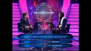 Кто хочет стать миллионером-20 июня 2009