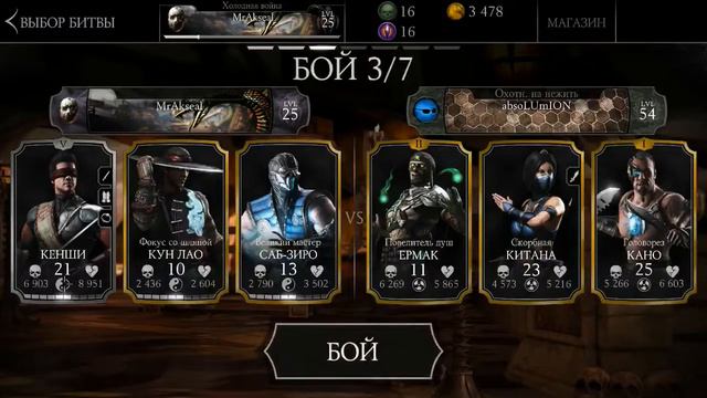 Mortal Kombat X mobile Новый Аккаунт