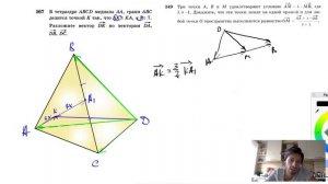 №367. В тетраэдре ABCD медиана АА1 грани ABC делится точкой К так, что АК:КА1 =3:7.
