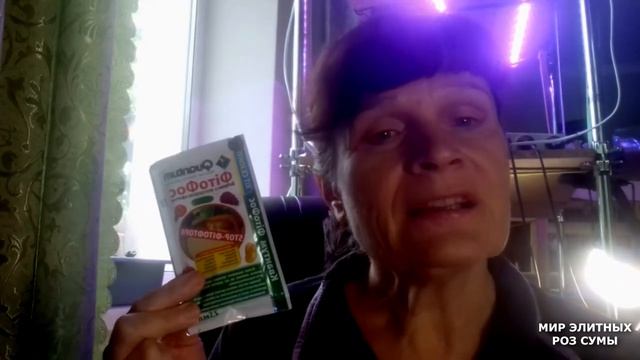 Фітофос Квантум. Хелатное удобрение с фунгицидным эффектом. смотреть онлайн