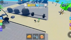 играем в мускул ледженс с братом. часть 2