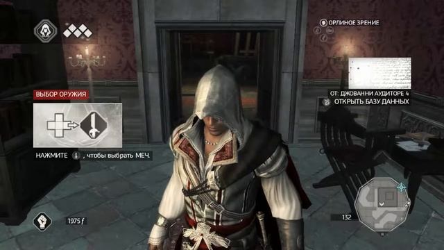 Assassin’s Creed 2 - я ассасин # 3