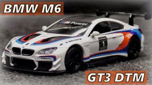 BMW M6 GT3 DTM спорткар Модель машины Масштаб 1:44 MSZ Мини-копия автомобиля
