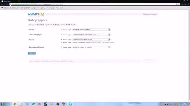 Как покупать на OZON ru смотреть онлайн