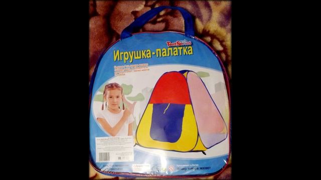 детские игровые палатки с тоннелем купить смотреть онлайн