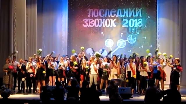 гимназия №5 г. Рязань ПОСЛЕДНИЙ ЗВОНОК 2018 смотреть онлайн