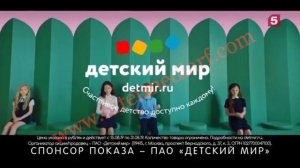 Реклама на ТВ. Детский мир. ООО "Интермедиа Групп".