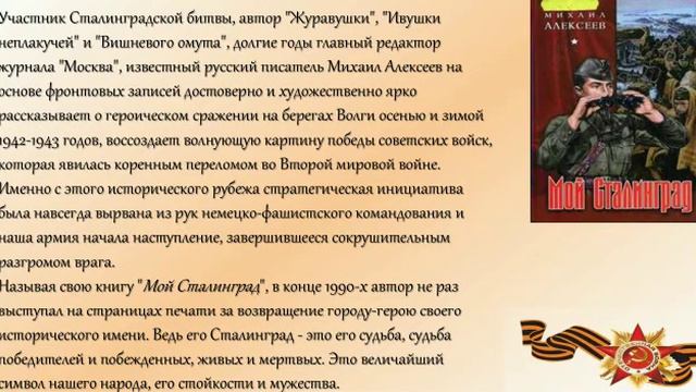 Шаги Великой Победы!