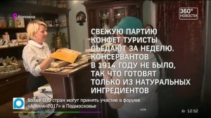 В Коломне варят шоколад и мыло по старинным рецептам