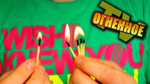 Лайфхак: как зажечь спички без коробка?