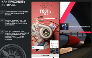 The CREW2 stories истории Toji's team / Экипировка