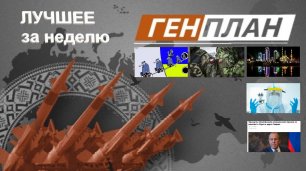 Итоги недели: Расходы на Чечню / Эвакуация из Киева /  Криптовалютная Россия