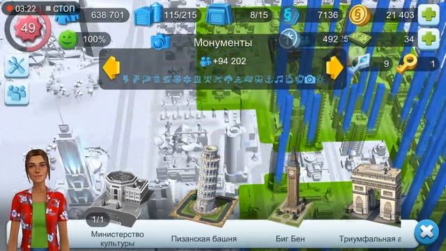 SimCity BuildIt Обучалка по Великим проектам