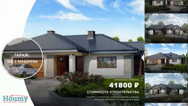 Проекты одноэтажных домов из пеноблоков - цена и фото внутри! смотреть онлайн