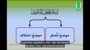 Айман Сувейд. 10. Идгам близких (с субтитрами на русском)