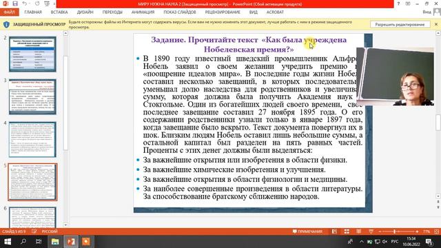 2 урок Миру нужна наука смотреть онлайн