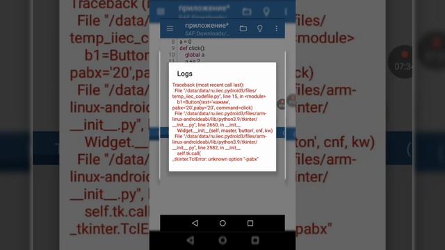 делаем приложение "кликер" на pydroid 3, 1 часть