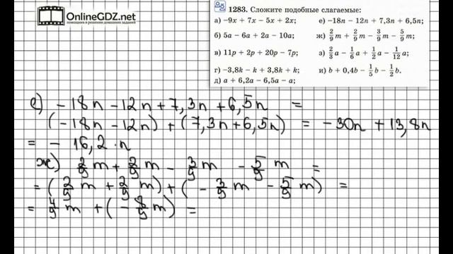 Задание № 1283 (2) - Математика 6 класс (Виленкин, Жохов) смотреть онлайн
