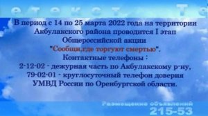 объявление.mp4