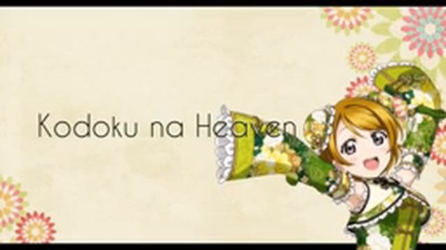 【μ'sic Audition】Peppermint! ~ 【Koizumi Hanayo】 смотреть онлайн