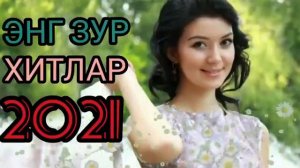 Шух кушиклар той боб