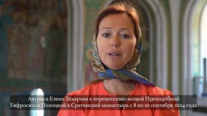 Исцеление порока сердца. Чудо преподобной Евфросинии Полоцкой  #чудо