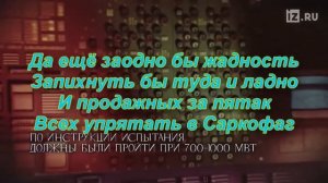 песня про ЧАЭС. саркофаг. ЧЕРНОБЫЛЬ