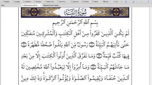Сура 98 «Аль-Баййина "Ясное знамение"» Общий повтор 1-4 аяты | Абу Имран | Таджвид