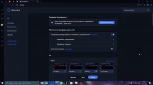 Настройка OPERA GX