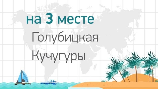 ГДЕ ОТДЫХАТЬ. КУДА ПОЕХАТЬ | ТОП морских курортов в России