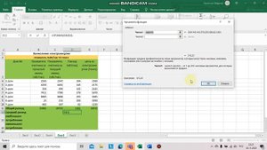 информатика 8 класс функций Excel Практическая работа №3 Вычисление расхода электроэнергии