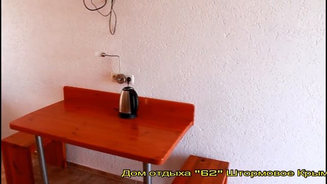 Дом отдыха 62 Штормовое Крым смотреть онлайн