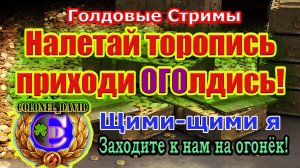 ?? Голдовые Стримы на Ютьюбчике "Мир Танков" ??? (?Условия розыгрыша в описании?)????