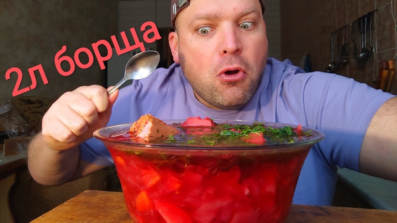 МУКБАНГ 2 литра борща/ОБЖОР борщ из свинины смотреть онлайн