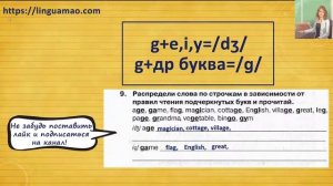 Spotlight 4 класс Сборник упражнений страница 46 номер 9 ГДЗ решебник