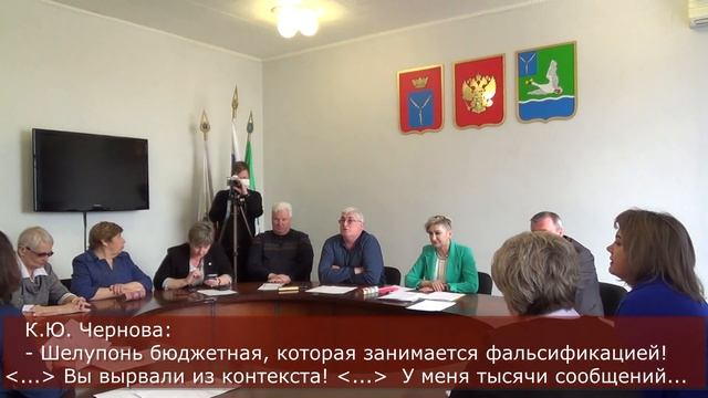 Комиссия по этике депутата К. Ю. Черновой смотреть онлайн