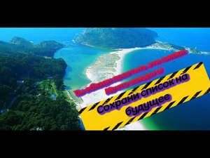 Топ 6   Самые красивые пляжи мира   Отдых   Факты.mp4