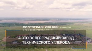 Видоизмененный углерод: Пенетрон на заводе техуглерода