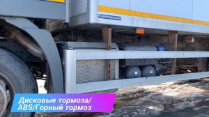 Грузовой рефрижератор MB Actros 2541