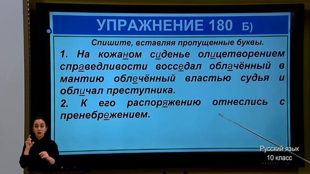 10-класс. Русский язык. 11.05.2020 г. смотреть онлайн