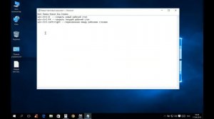 Виртуальные рабочие столы в Windows 10