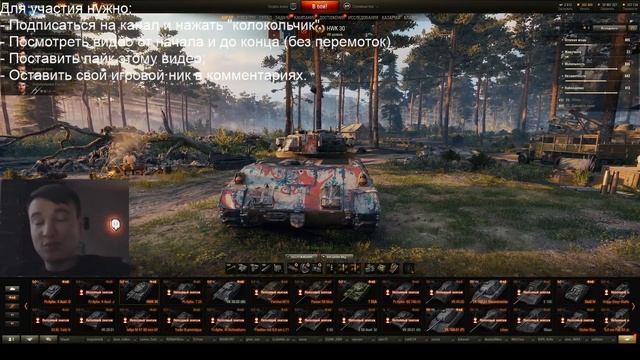 СРОЧНО ОТКРОЙ АНГАР!! ПОДАРКИ ВСЕМ ОТ WG НА 12 АПРЕЛЯ в World of Tanks смотреть онлайн