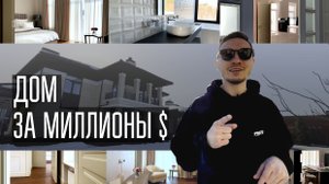 Обзор загородного дома более 500м2 в элитном посёлке "Ренессанс Парк " на Новой Риге