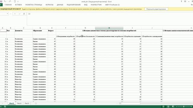 Введение Знакомство Подготовка данных для работы в статистическом пакете Statistica 10! смотреть онлайн