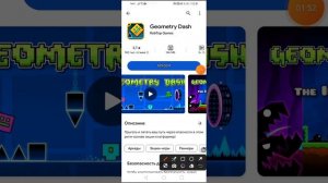 Geometry Dash вернули в Play Market  обновление 2.2 вышло!!!!