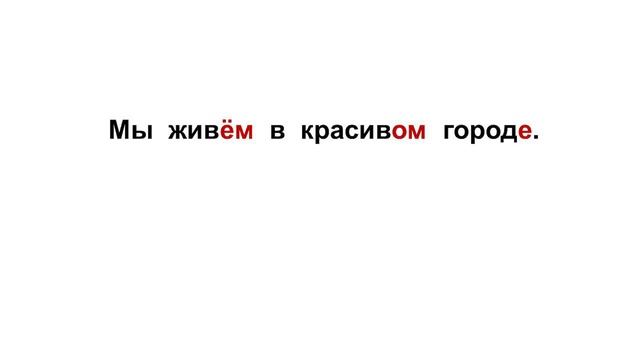 Тема 12. Состав слова. Окончание, его признаки. Форма слова. 0-вое окончание.Алгоритм нахожд. оконч