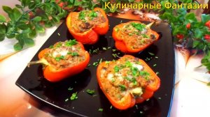 Самый Вкусный и Простой Рецепт Фаршированных Перцев!